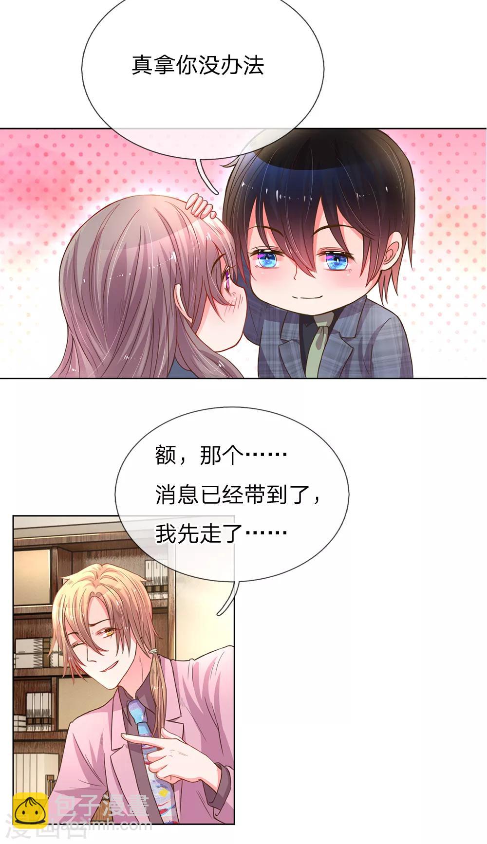 第137话 护短的路翊钧14