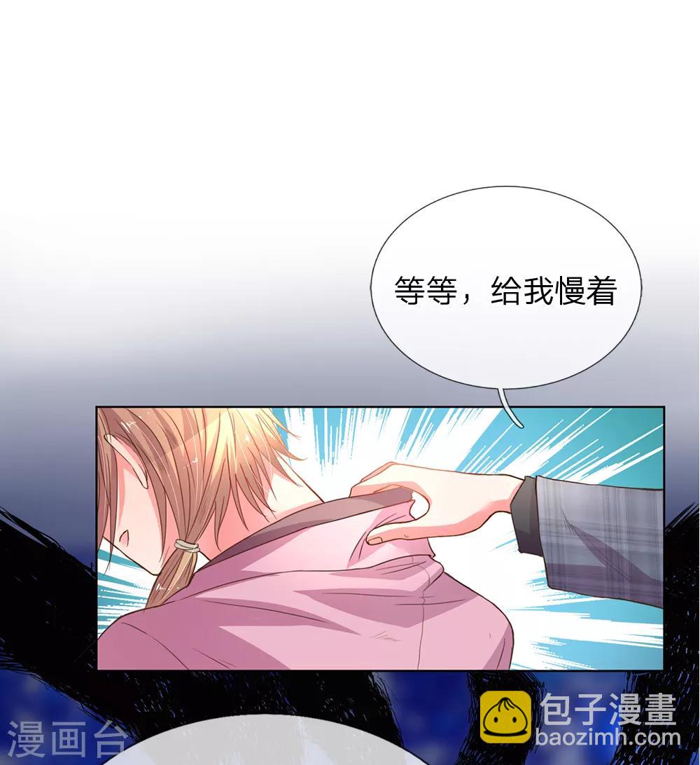 第137话 护短的路翊钧15