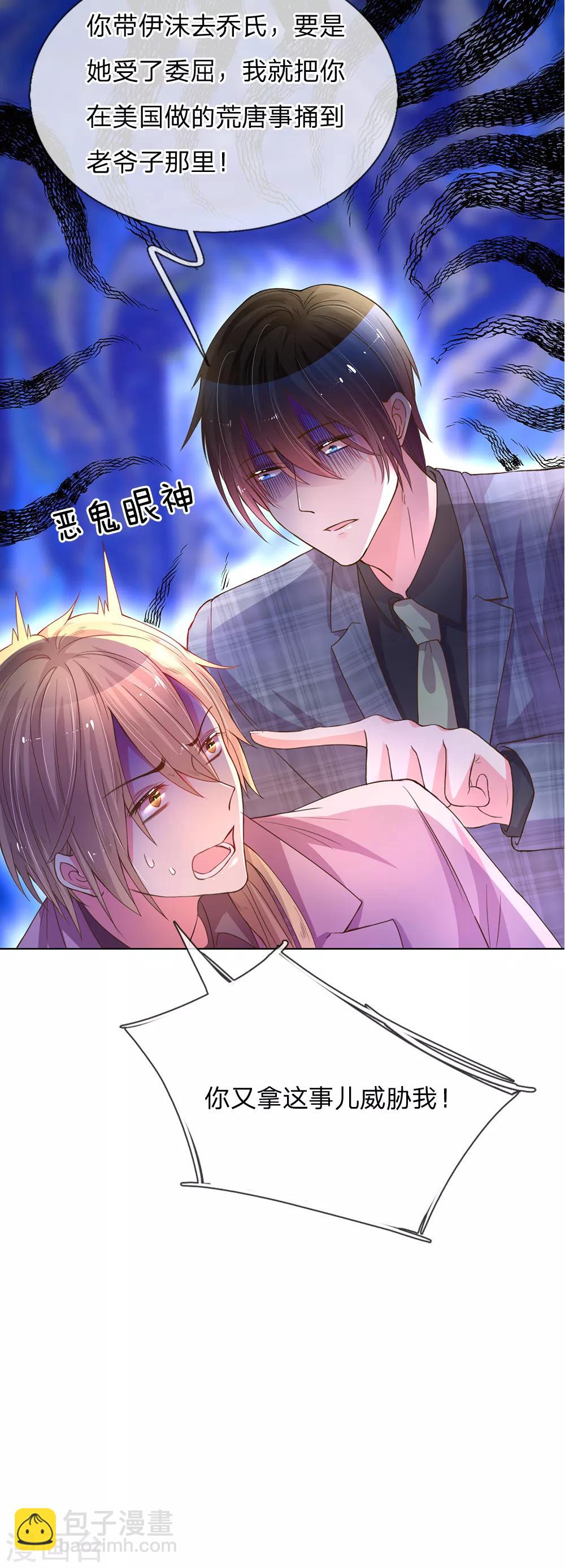 第137话 护短的路翊钧16
