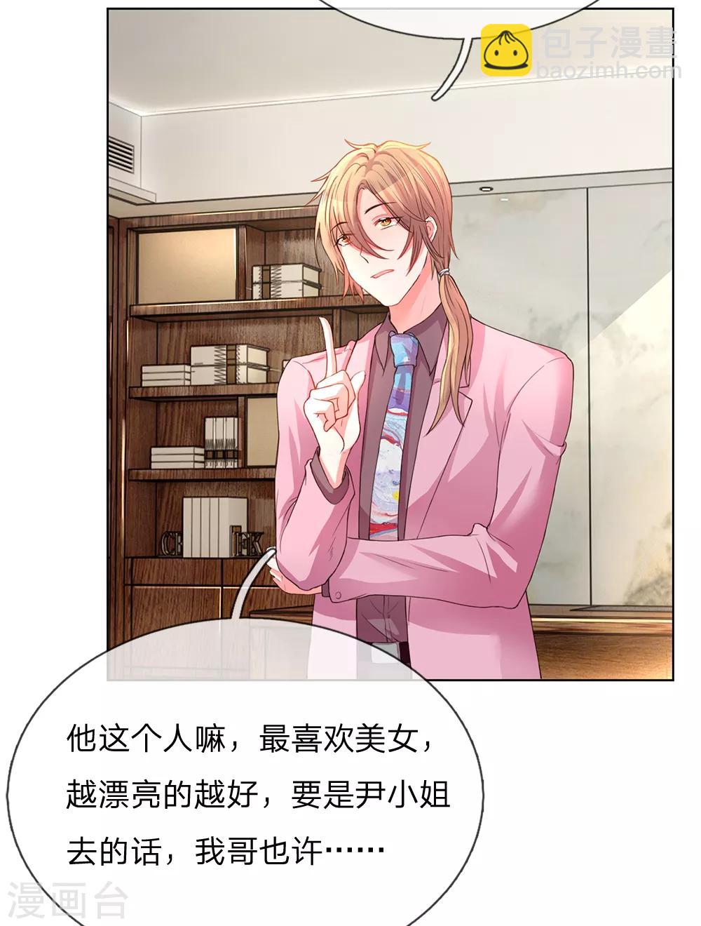 第137话 护短的路翊钧2