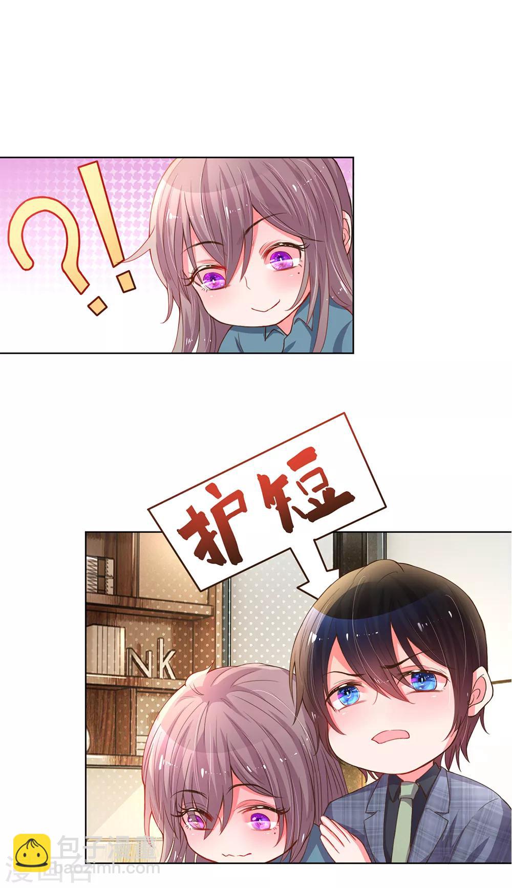 第137话 护短的路翊钧5