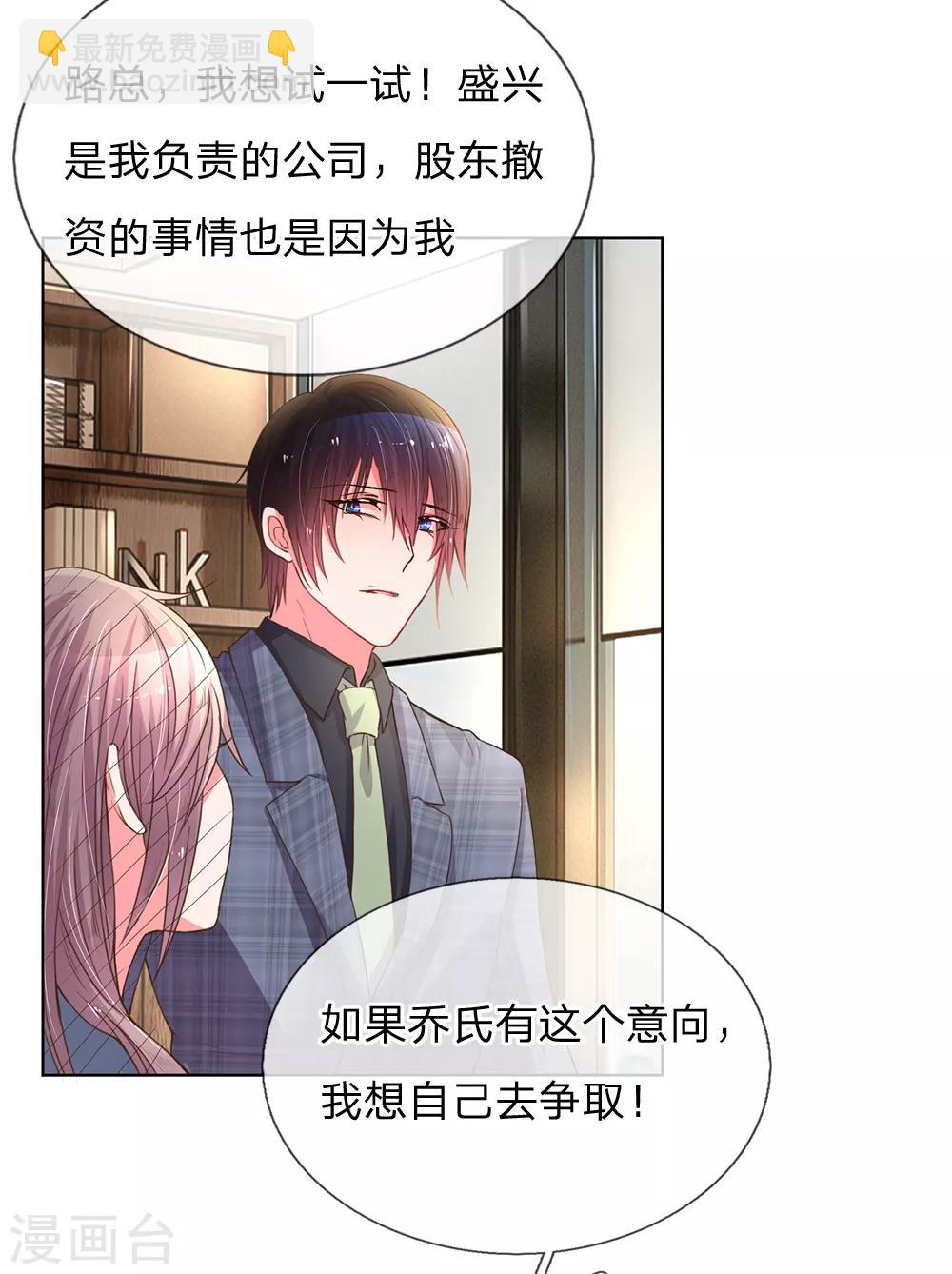第137话 护短的路翊钧7