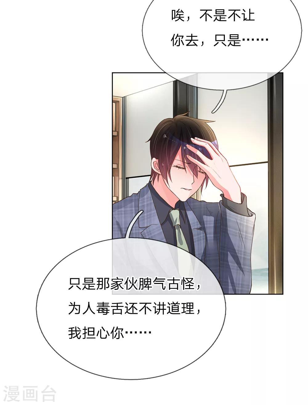 第137话 护短的路翊钧9