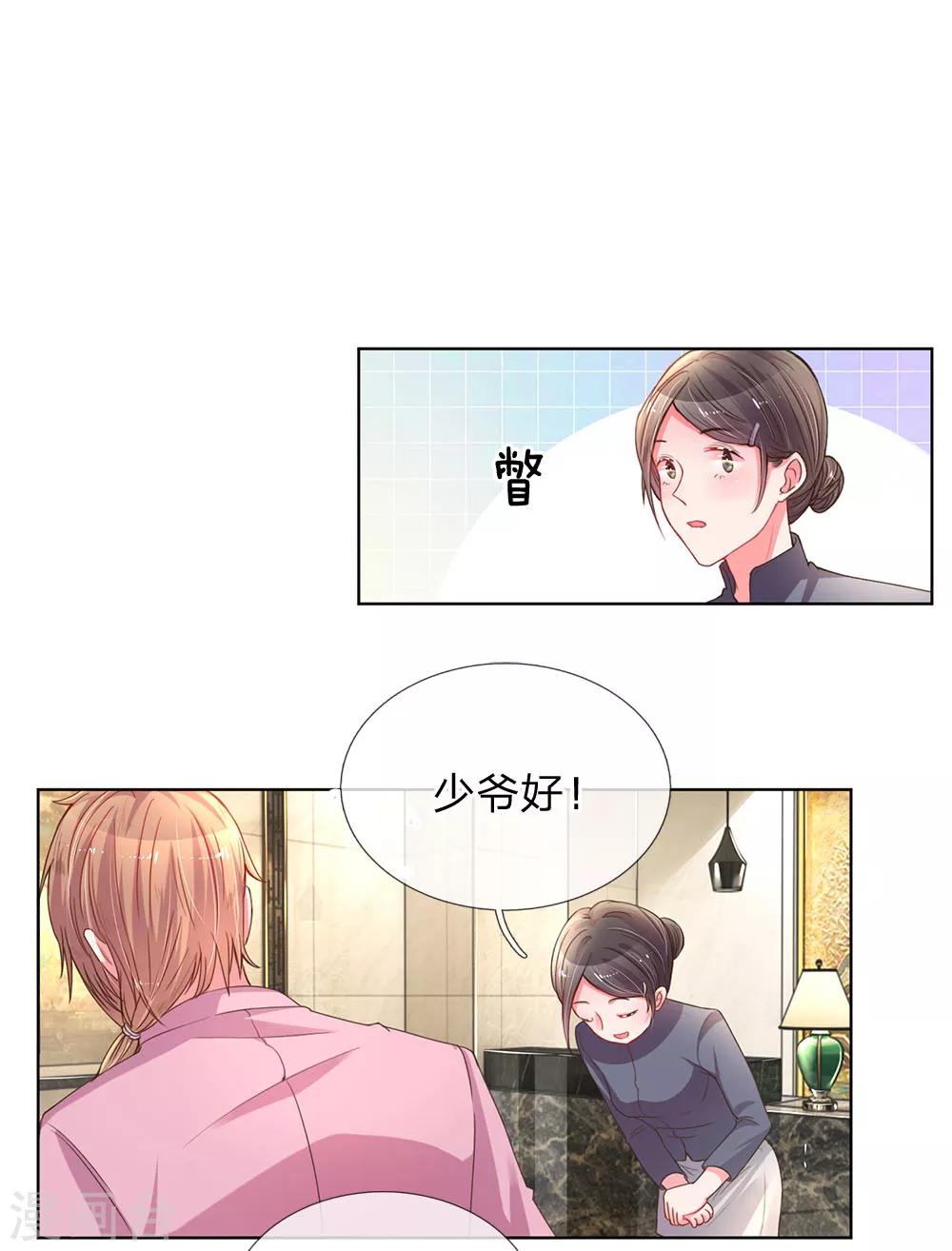 第138话 神秘的乔氏总裁0