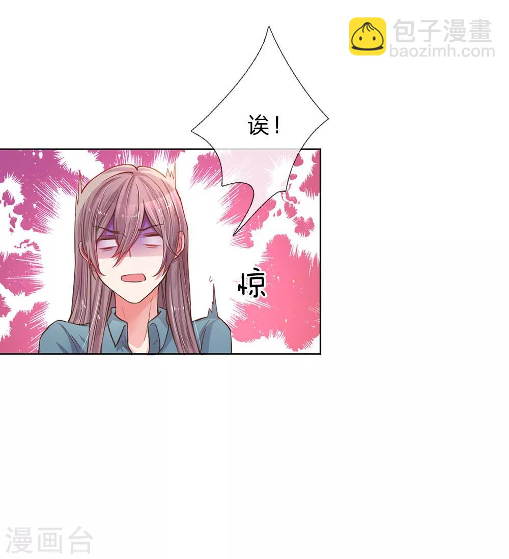 第138话 神秘的乔氏总裁15