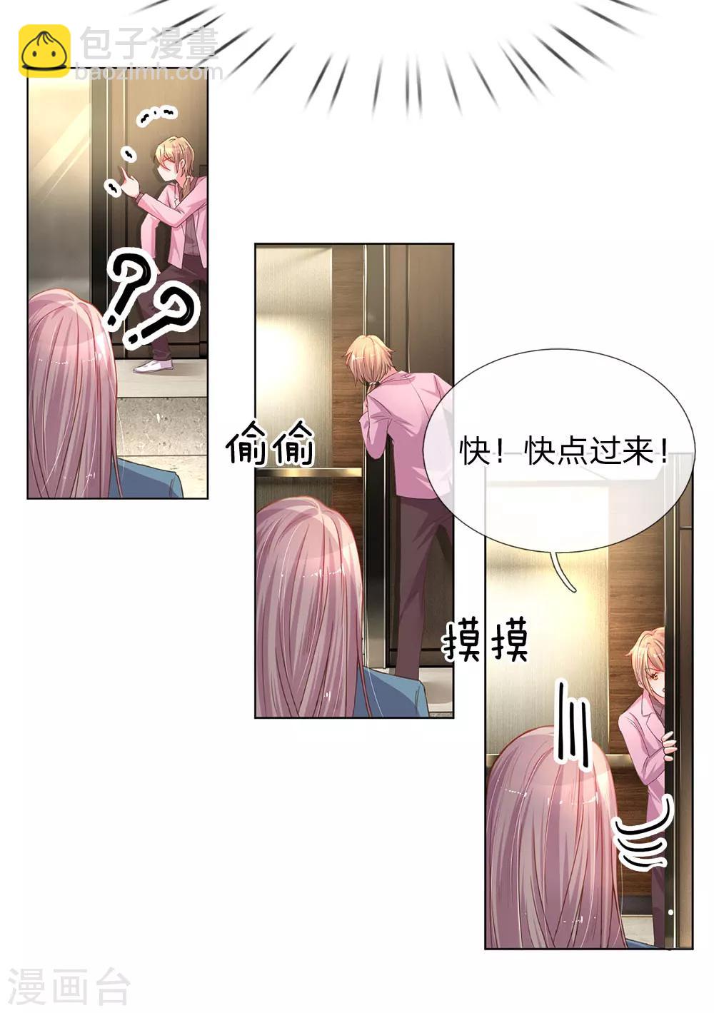 第138话 神秘的乔氏总裁2