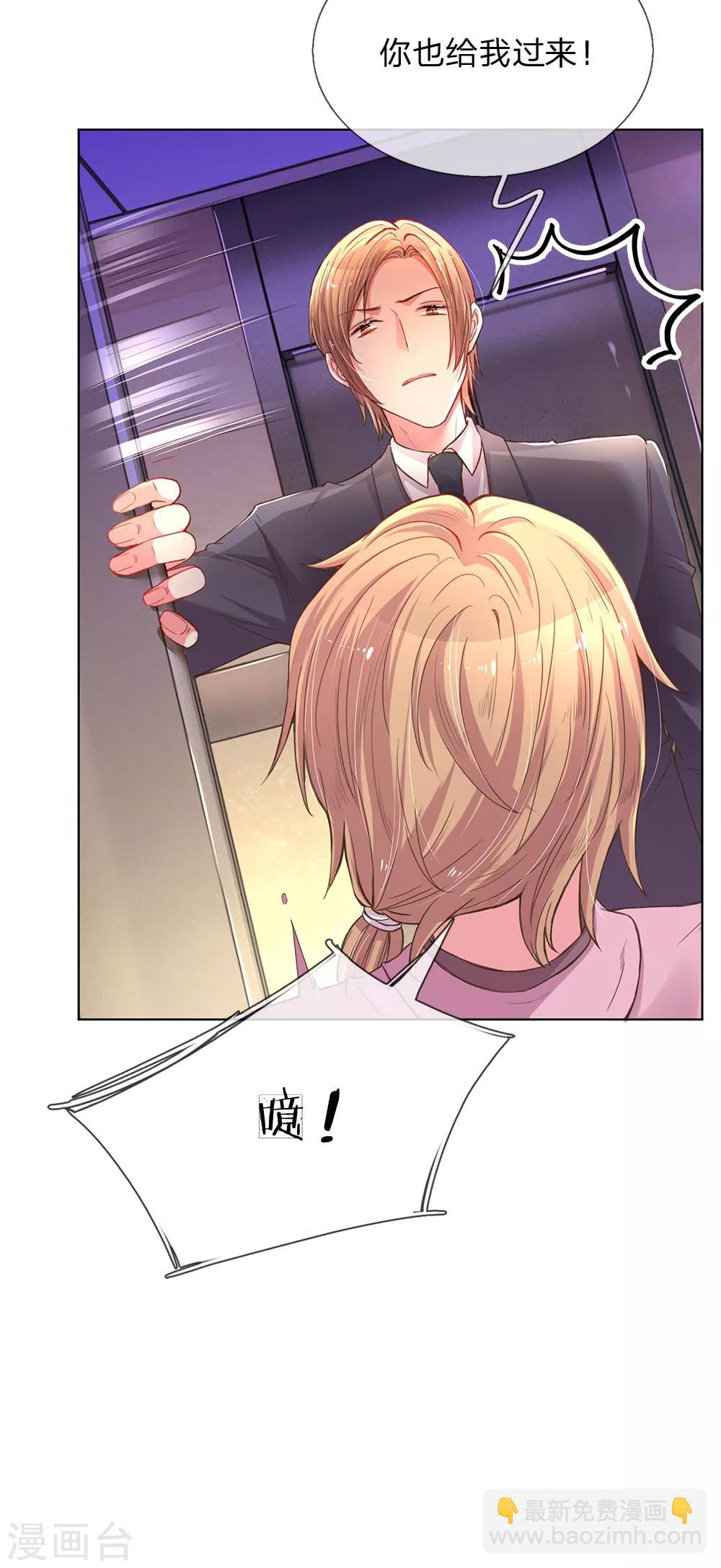 第138话 神秘的乔氏总裁20