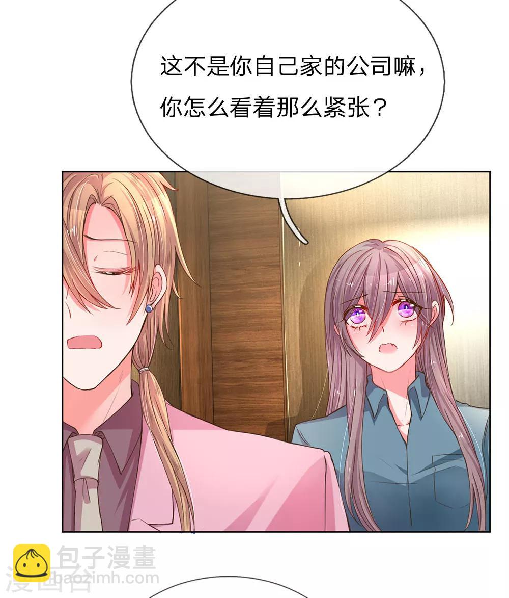 第138话 神秘的乔氏总裁4