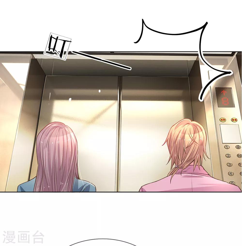 第138话 神秘的乔氏总裁8
