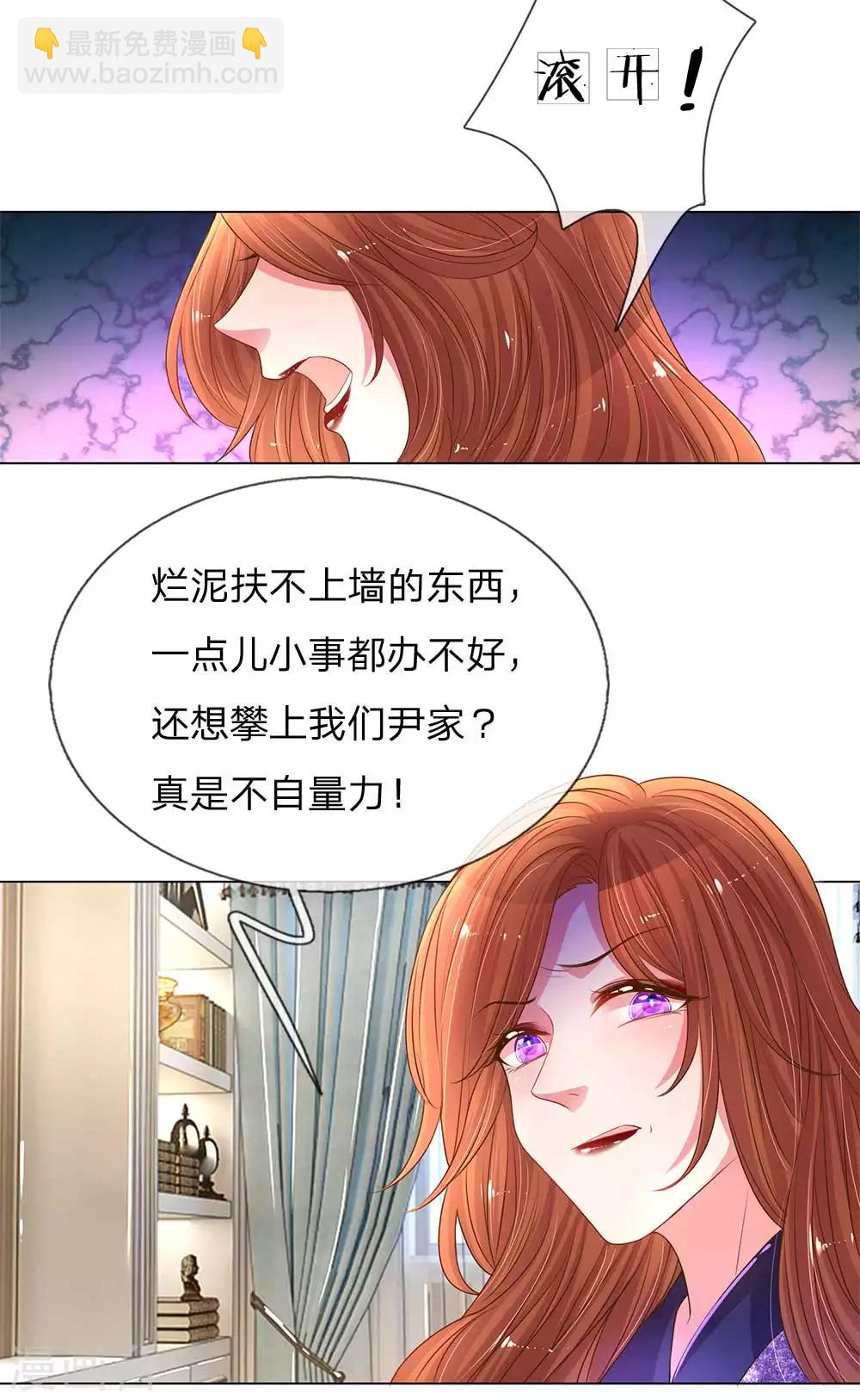 第148话 诚心的谢礼8