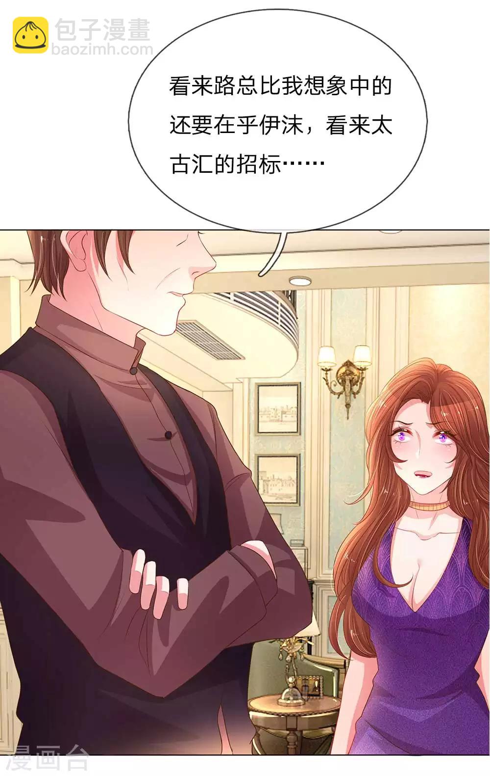 第150话 所谓的家人20