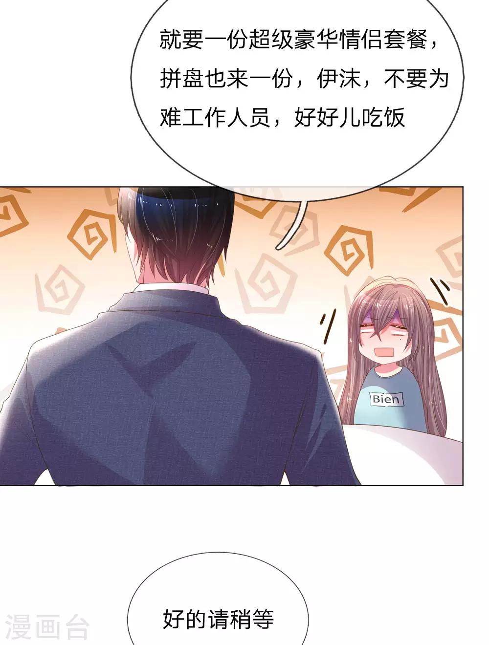 第151话 情侣套餐10