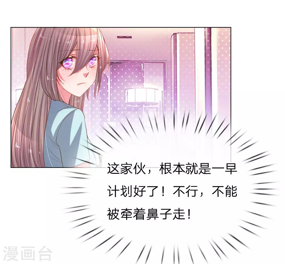第151话 情侣套餐12