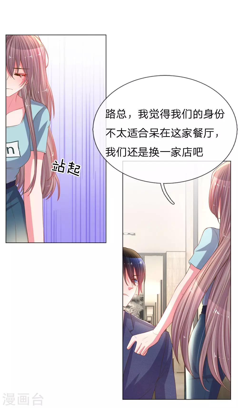 第151话 情侣套餐14