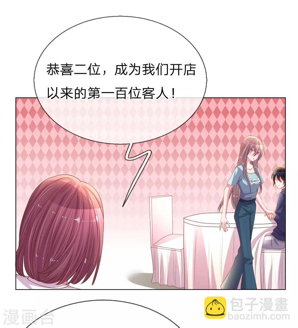 第151话 情侣套餐15