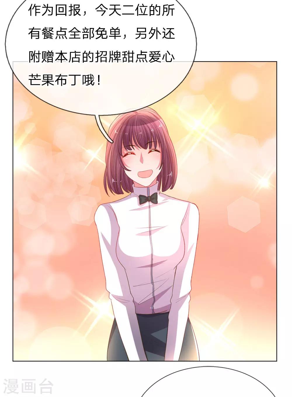第151话 情侣套餐16