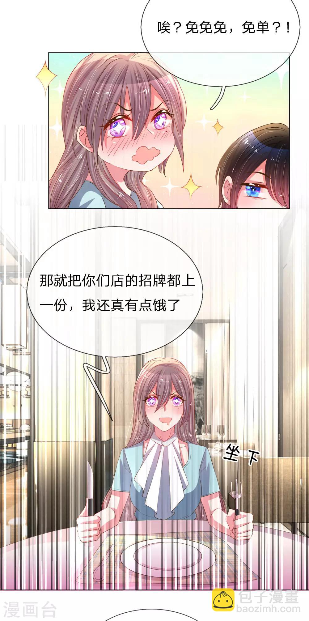 第151话 情侣套餐17