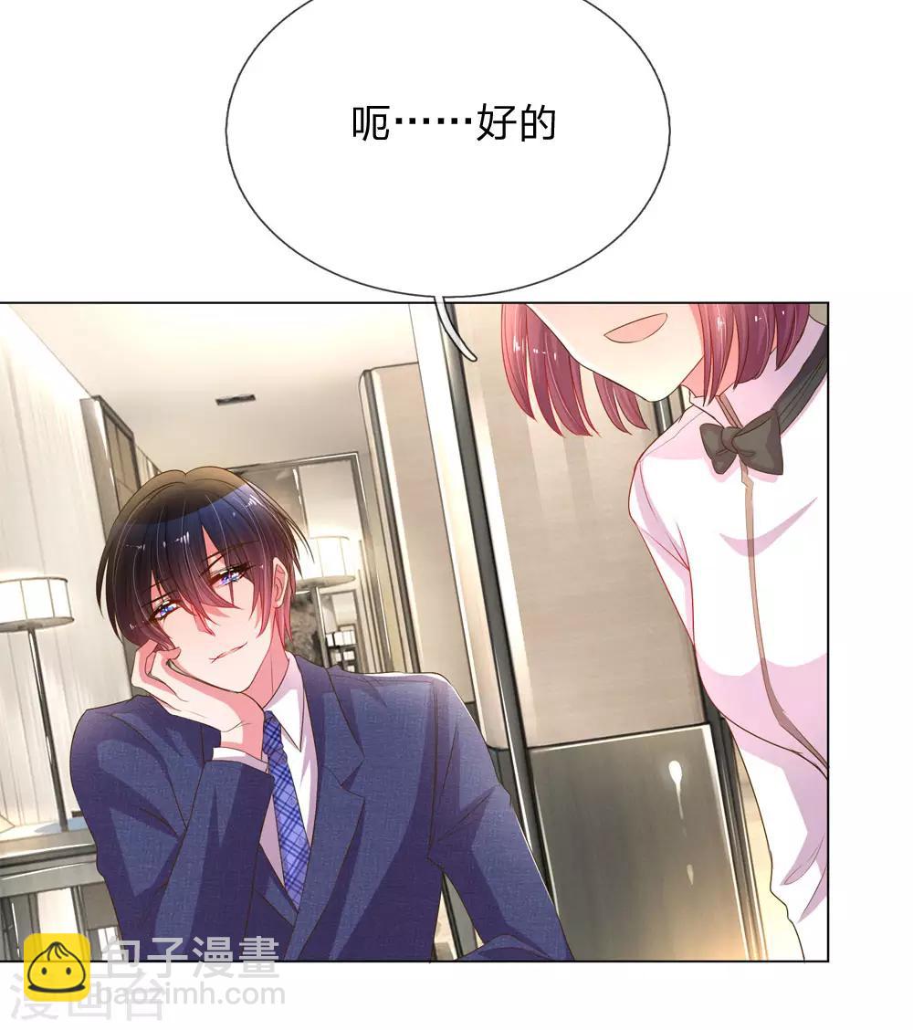 第151话 情侣套餐18