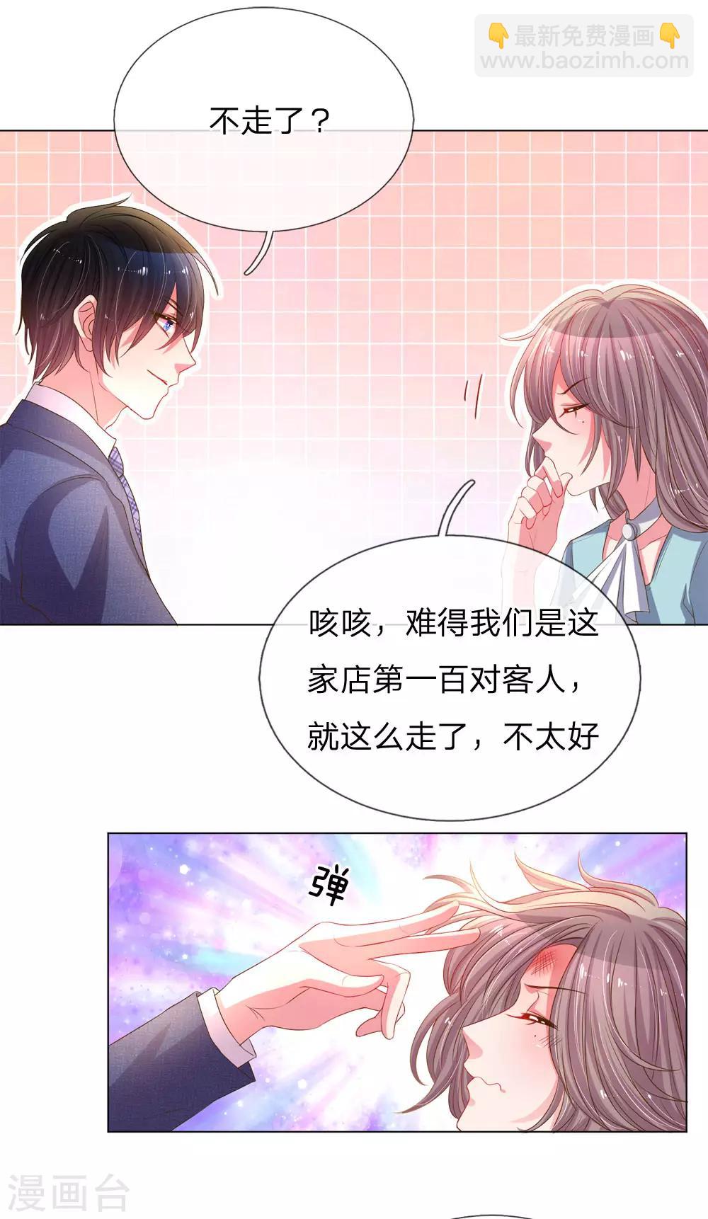 第151话 情侣套餐19