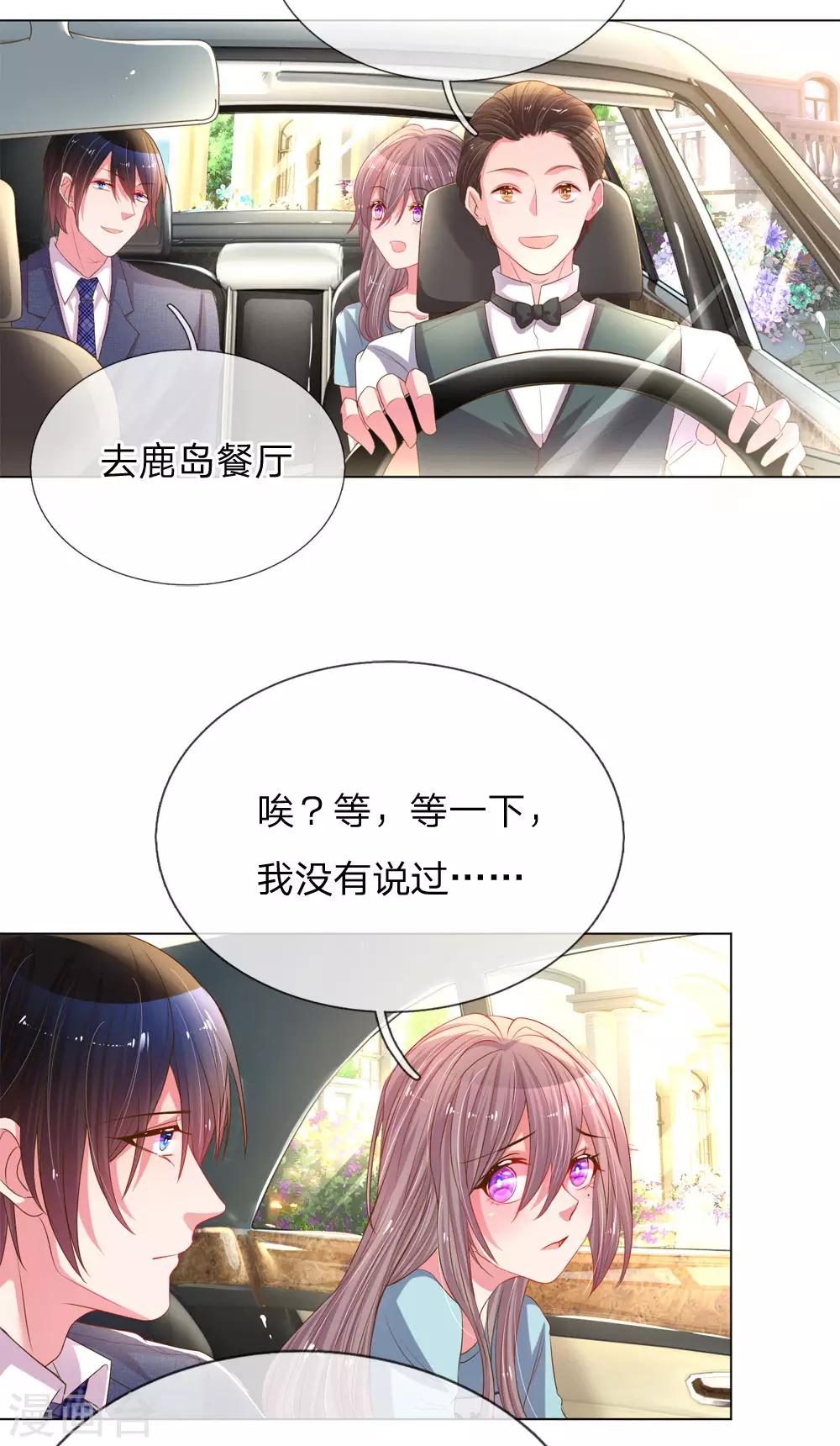 第151话 情侣套餐2