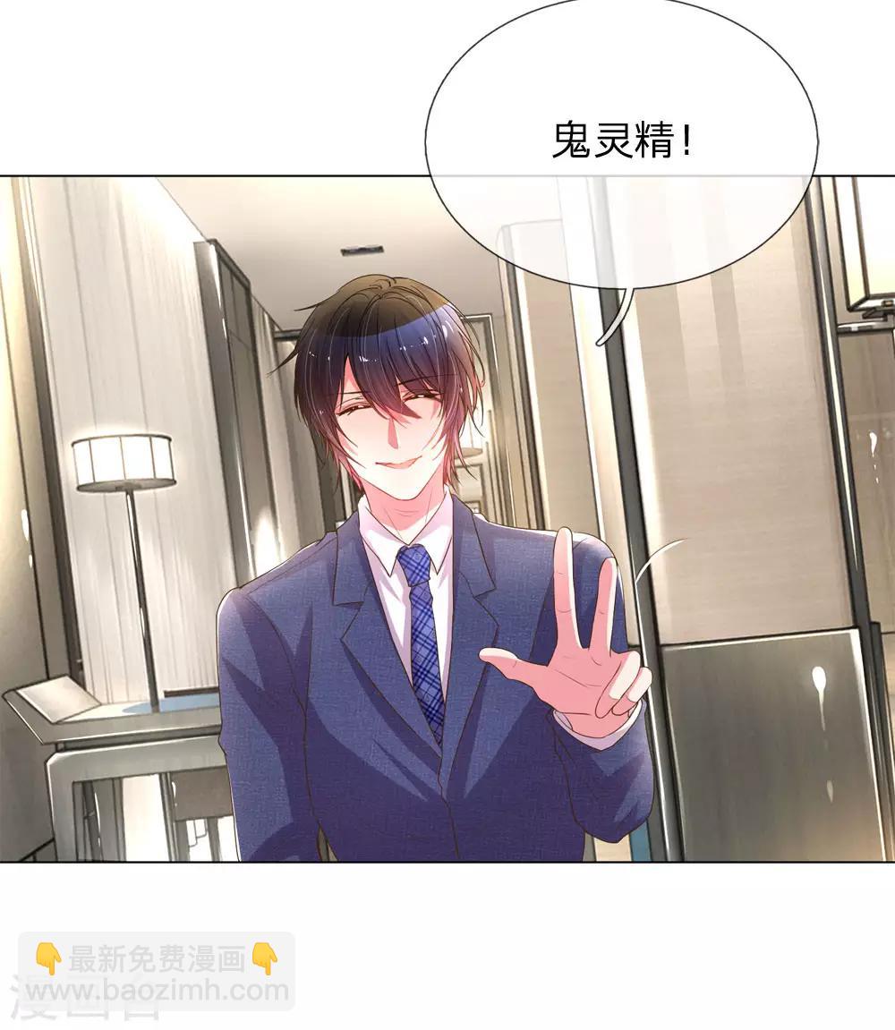 第151话 情侣套餐20