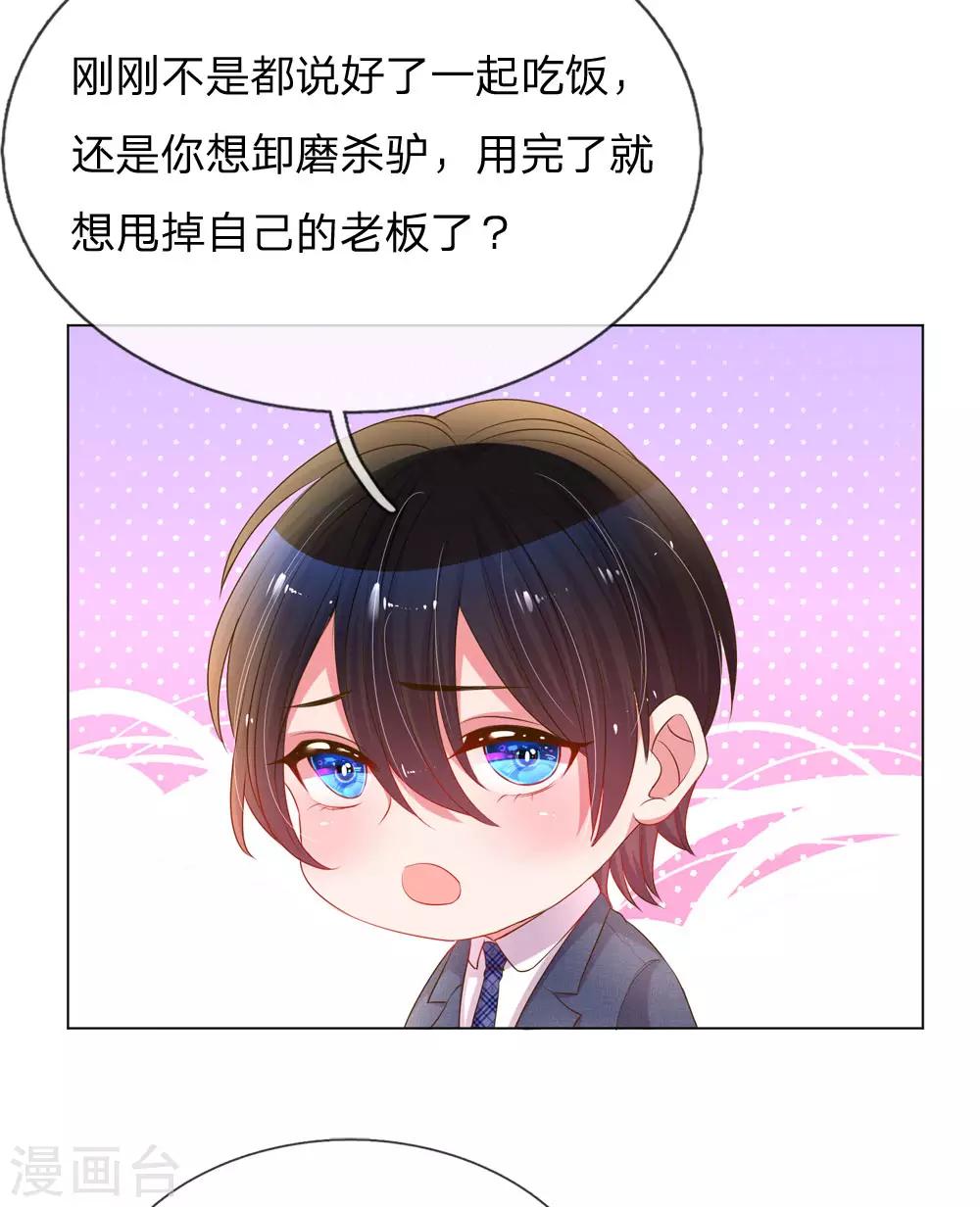 第151话 情侣套餐3