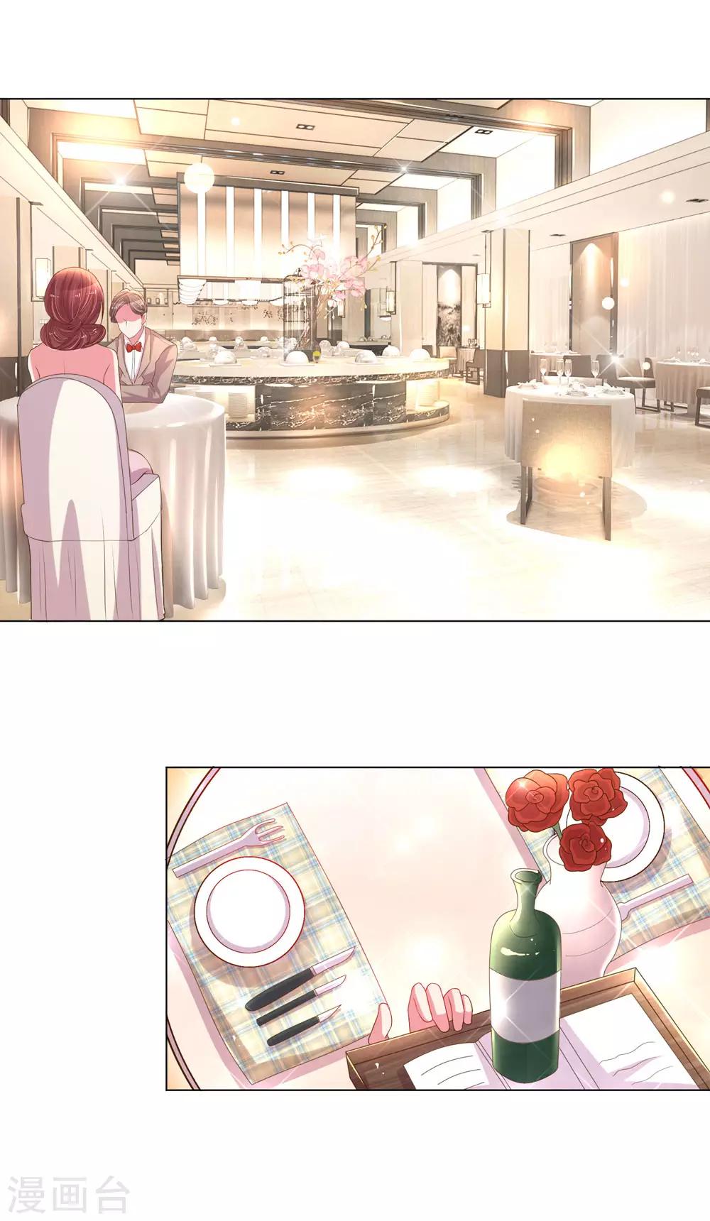 第151话 情侣套餐5