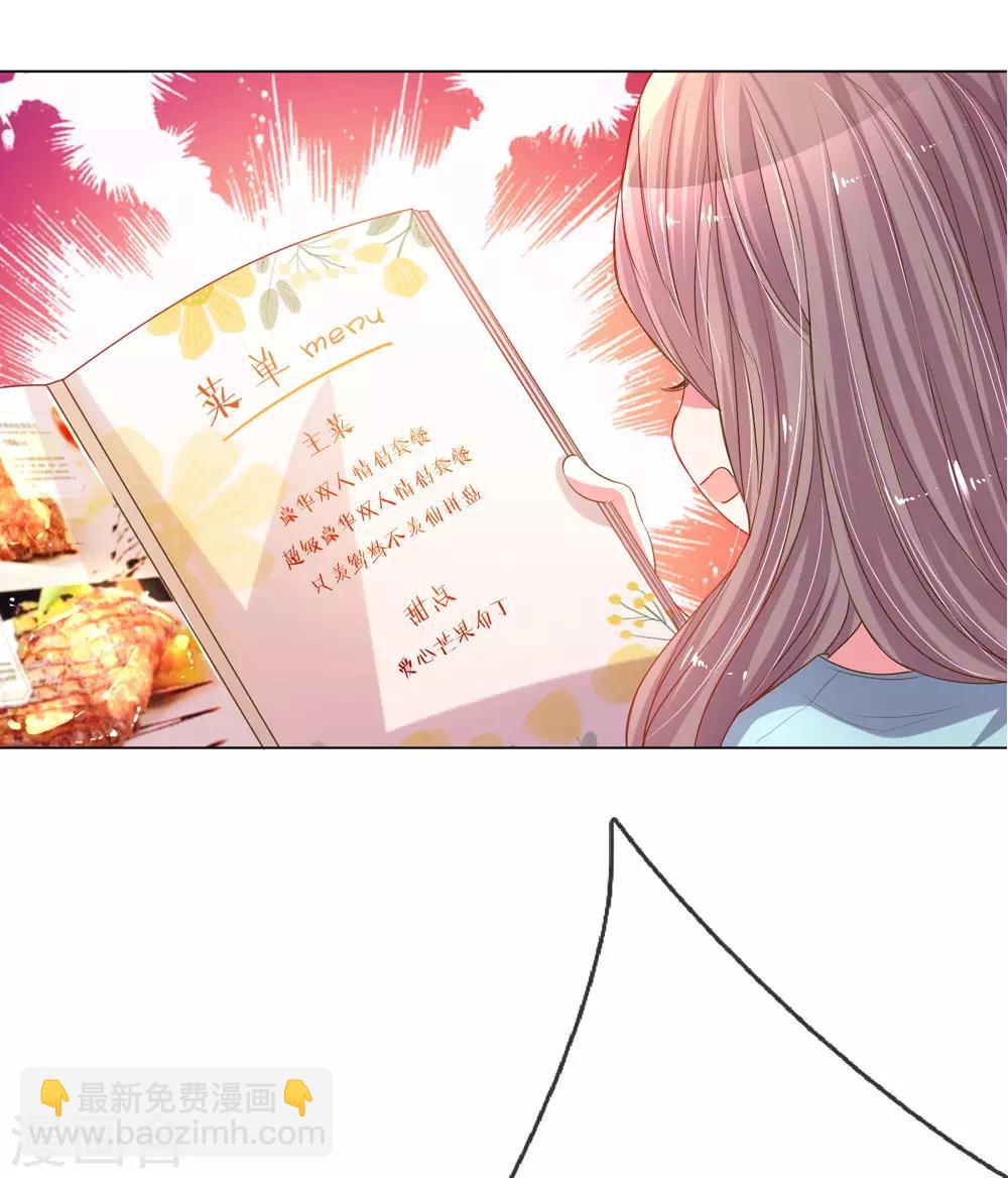 第151话 情侣套餐7
