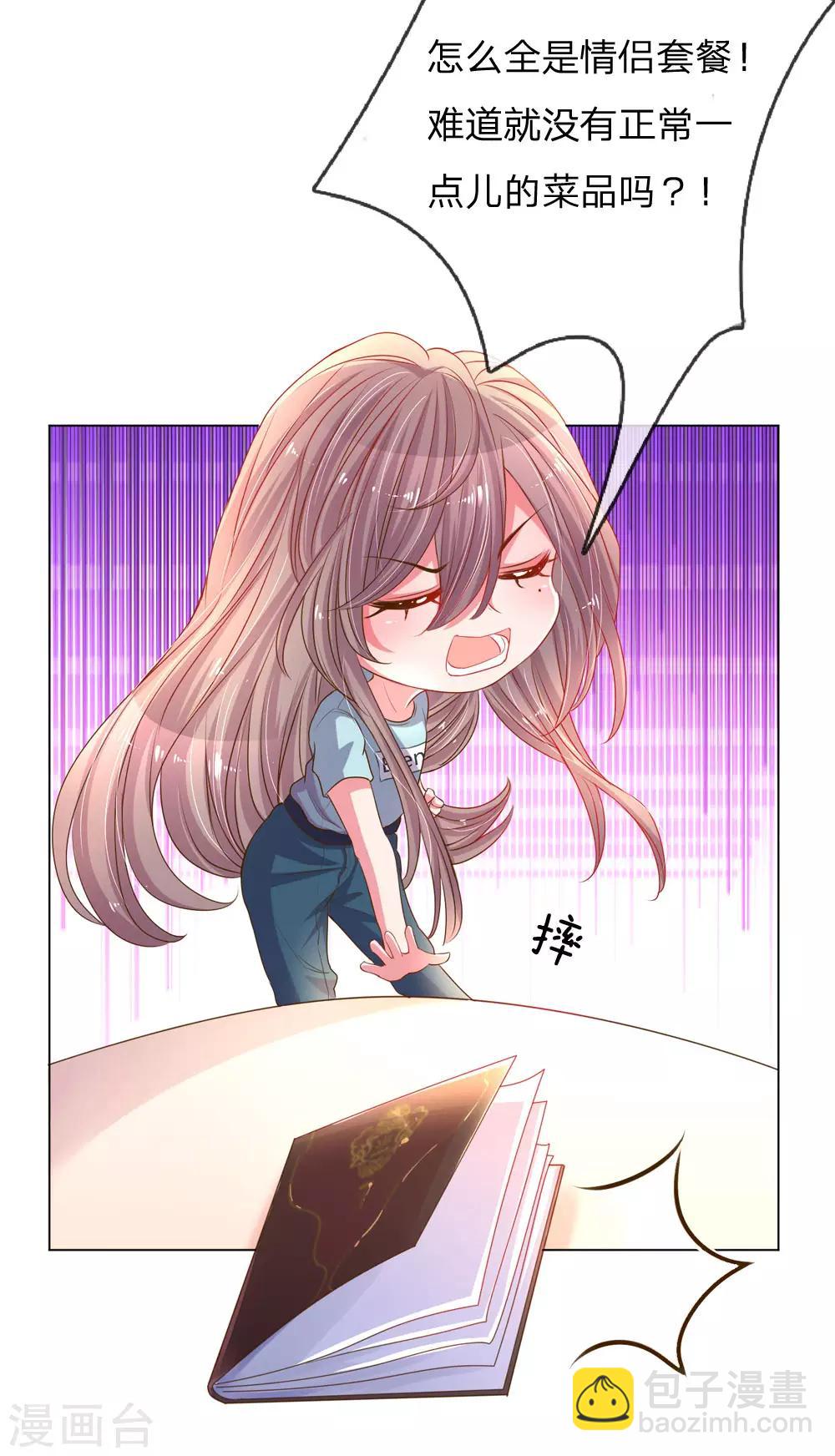 第151话 情侣套餐8