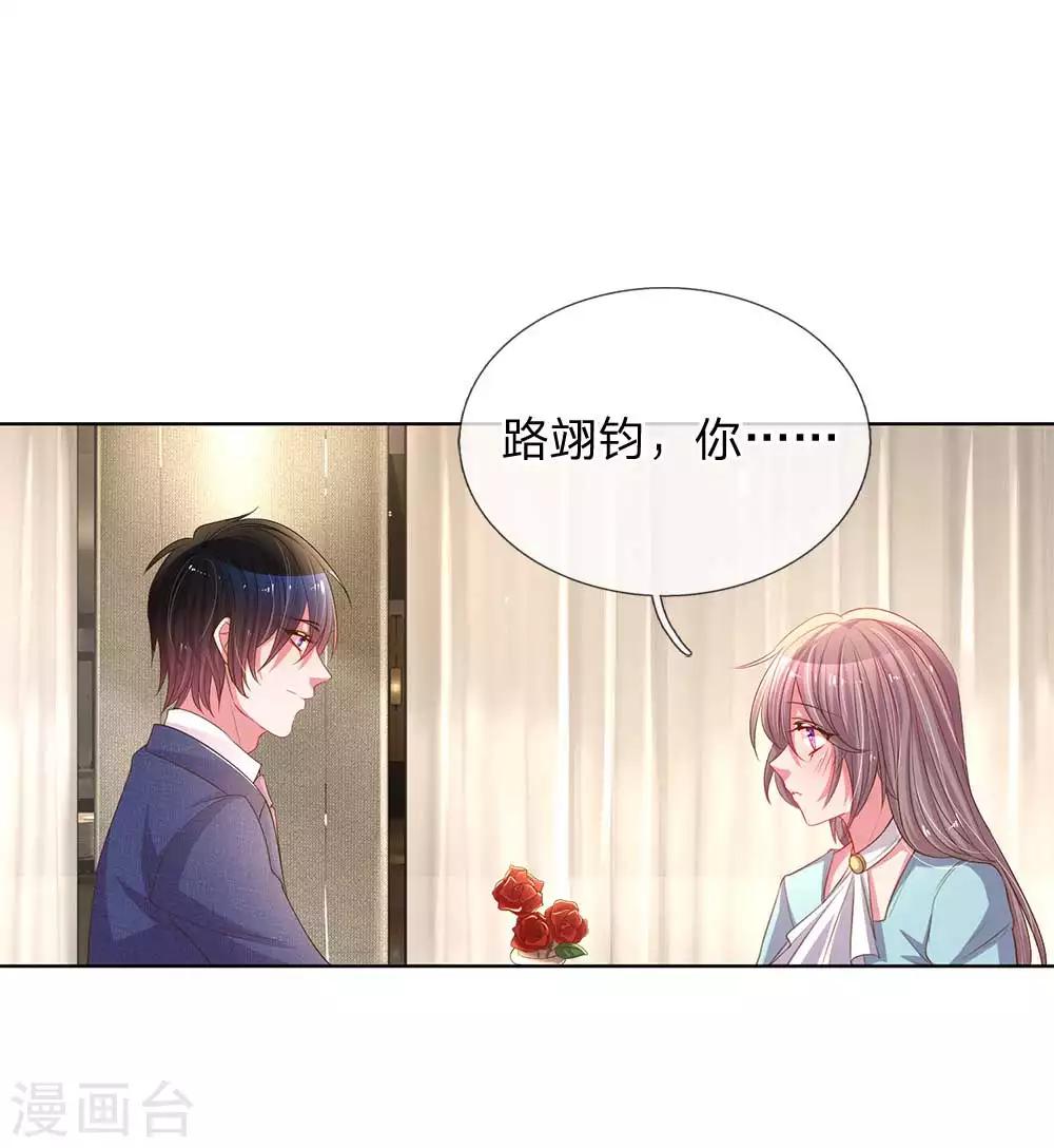 第152话 见家长0