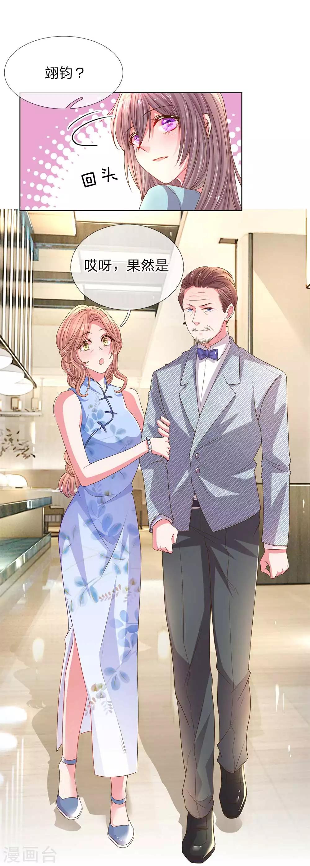 第152话 见家长1