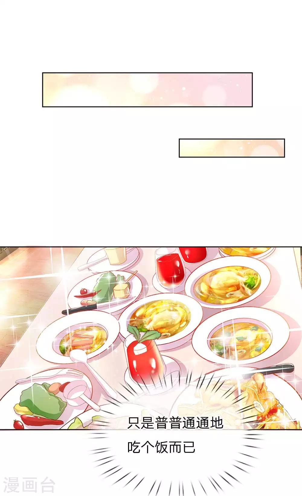 第152话 见家长11