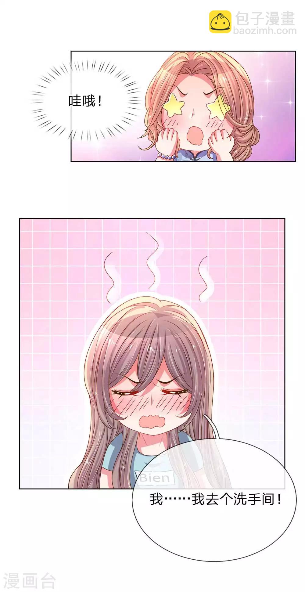 第152话 见家长15