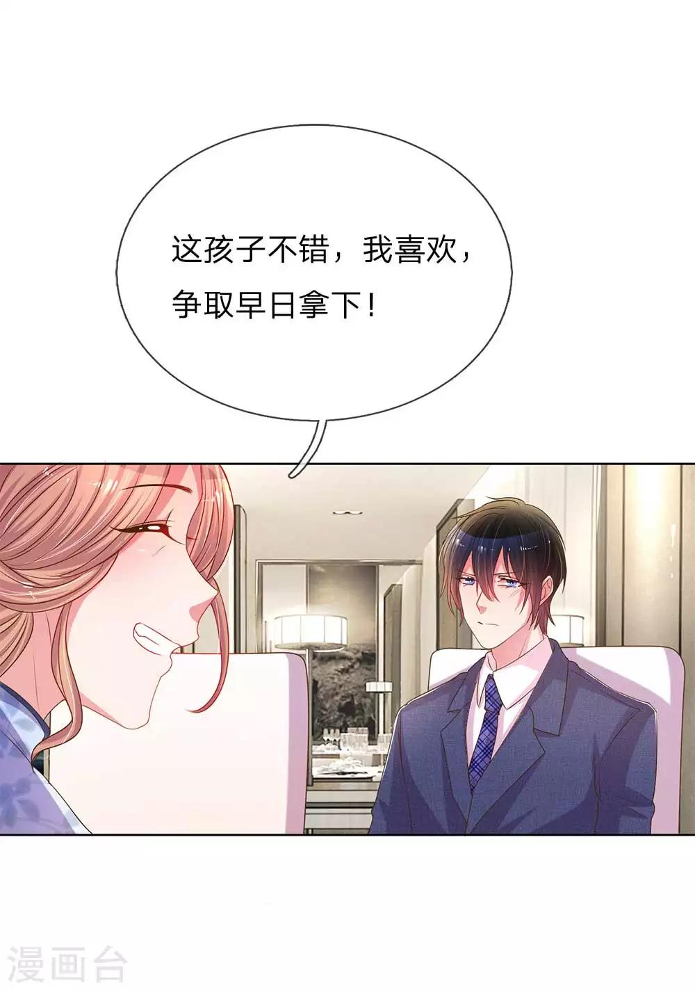 第152话 见家长16