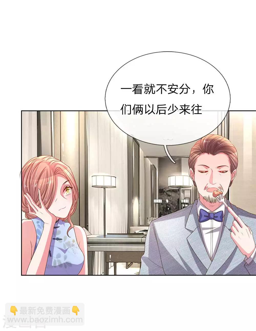 第152话 见家长17