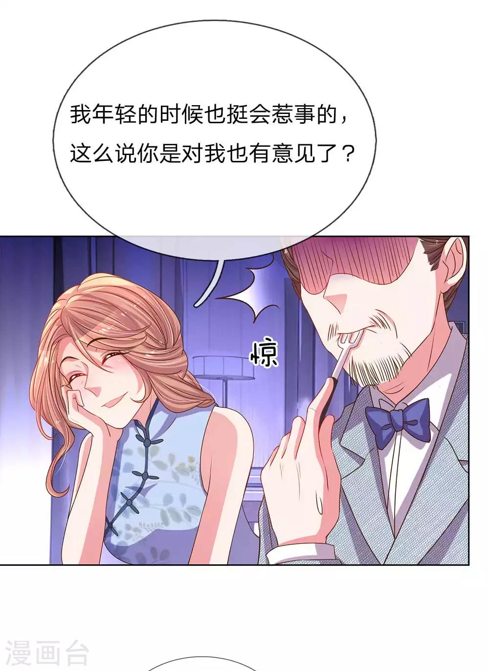 第152话 见家长18