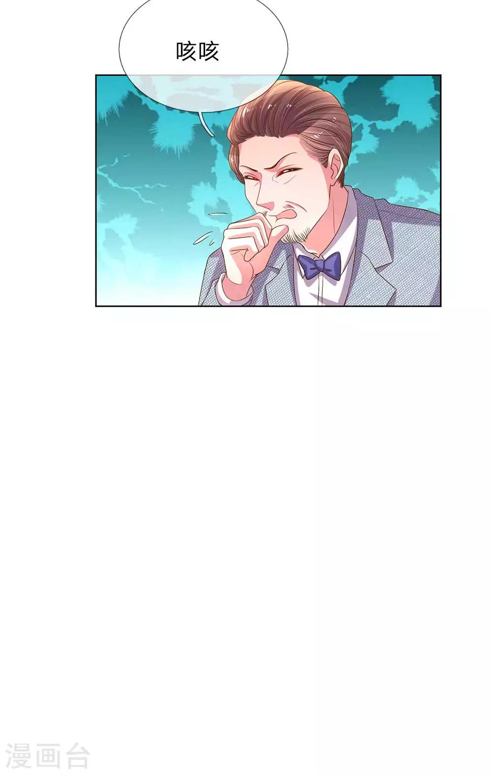 第152话 见家长19