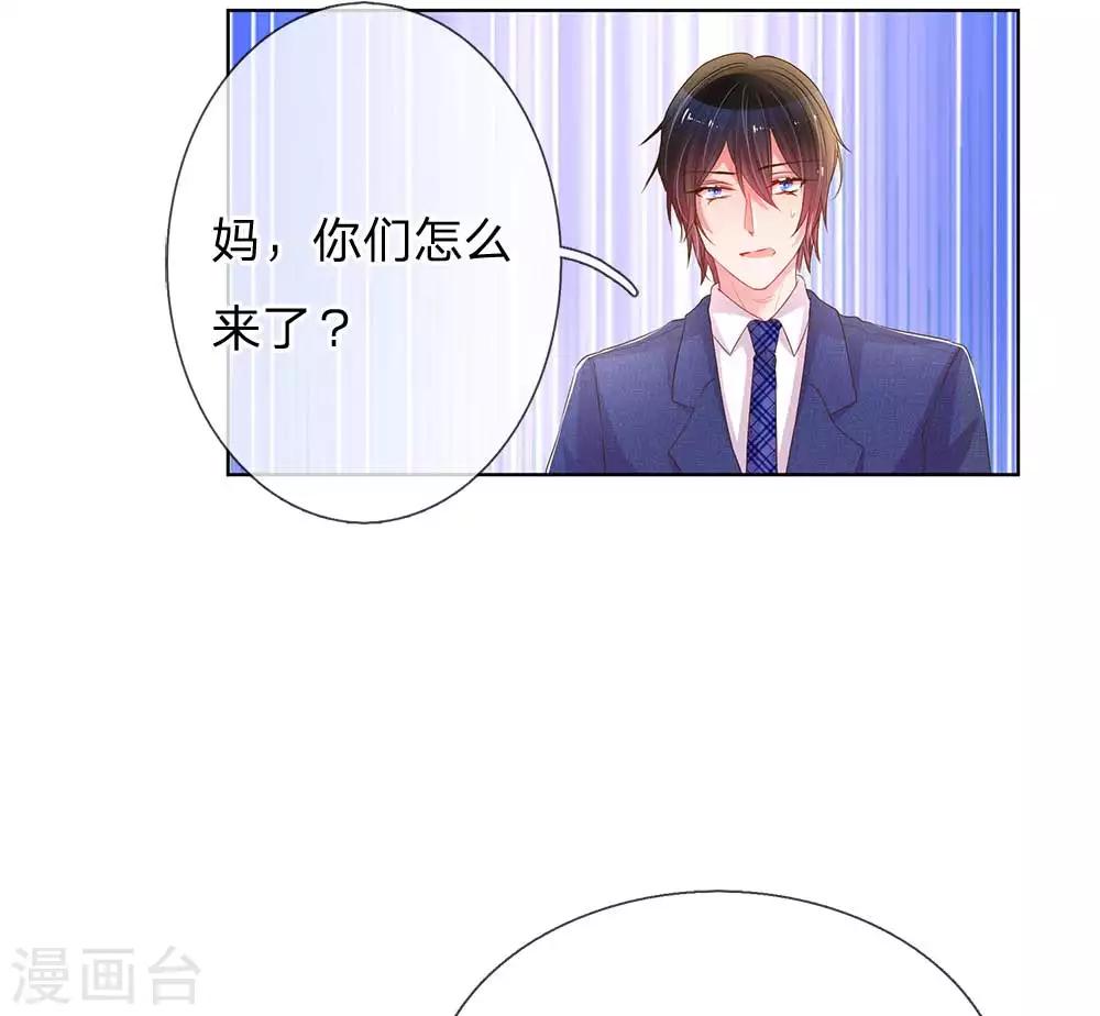第152话 见家长2