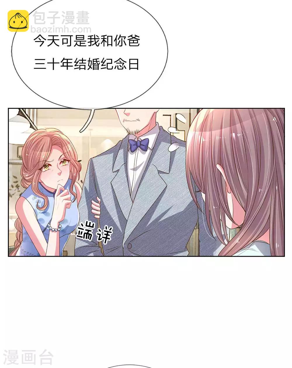 第152话 见家长4
