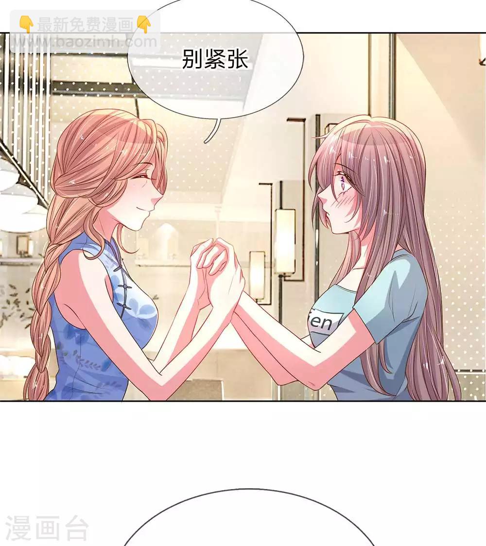 第152话 见家长5