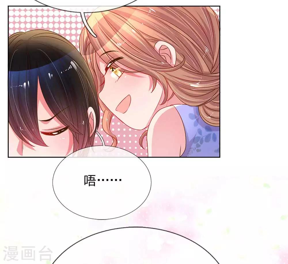 第152话 见家长7