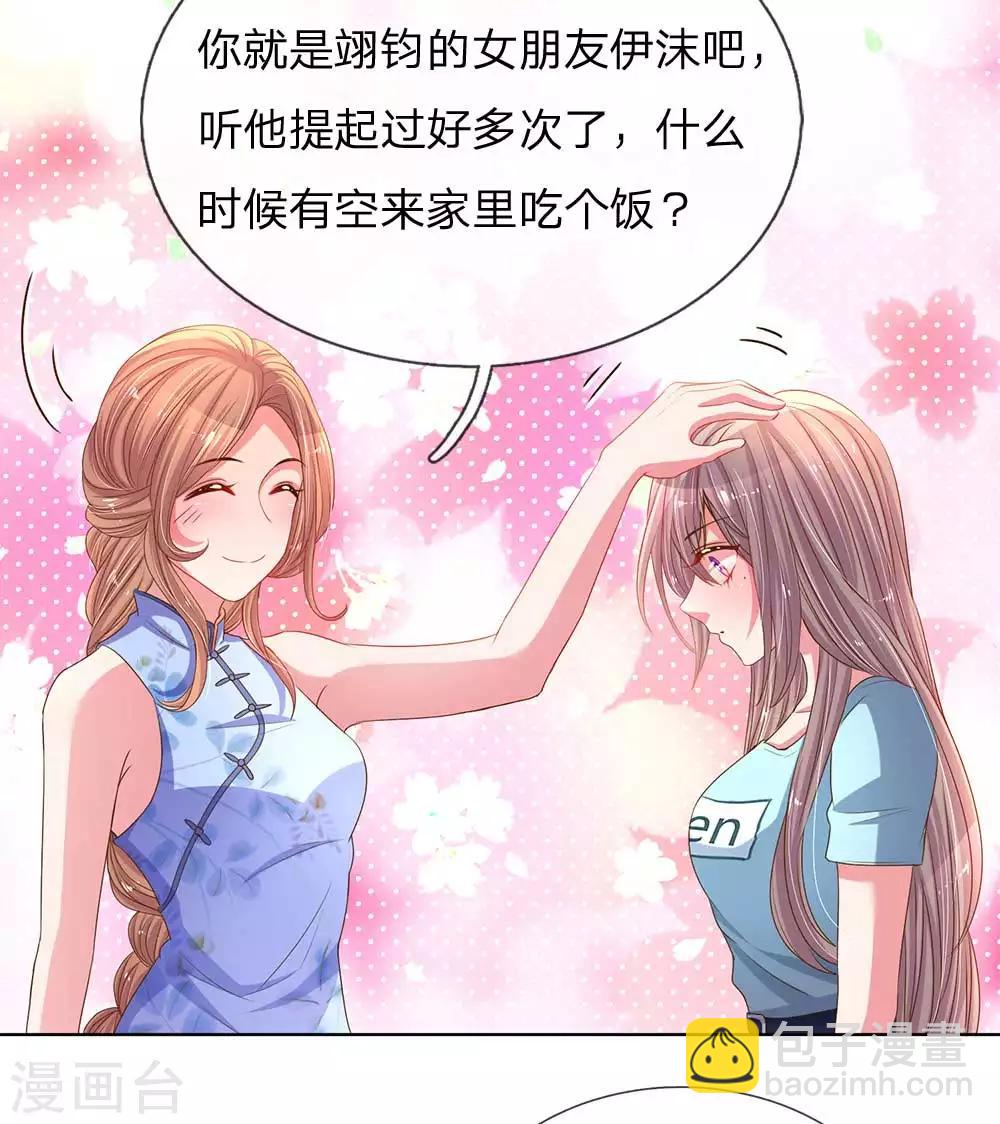 第152话 见家长8