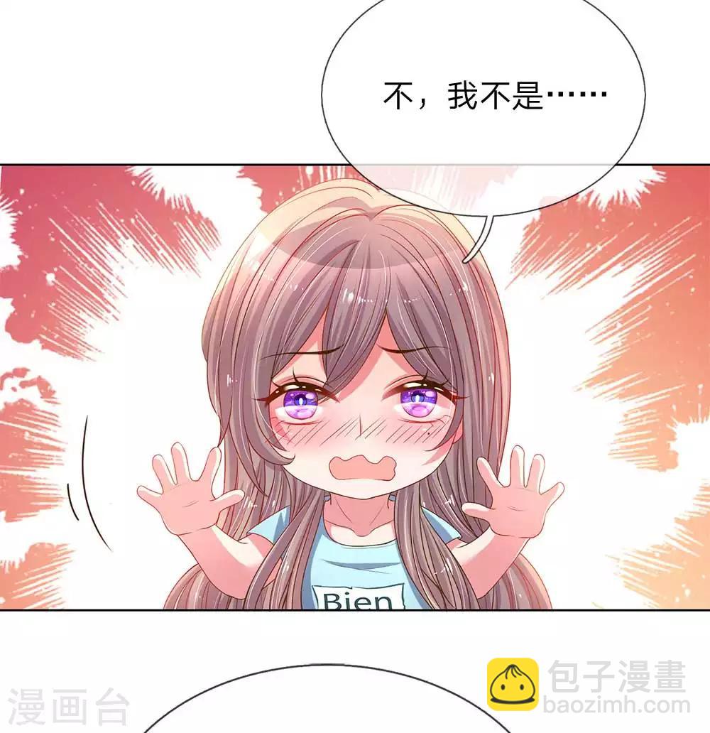 第152话 见家长9
