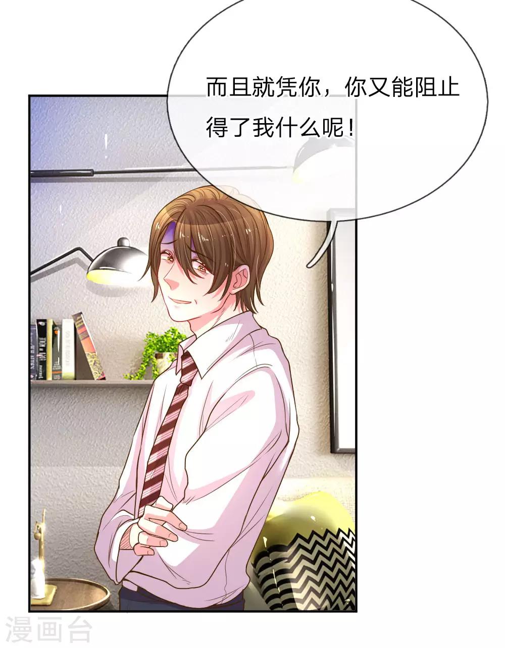 第165话 本性难移12