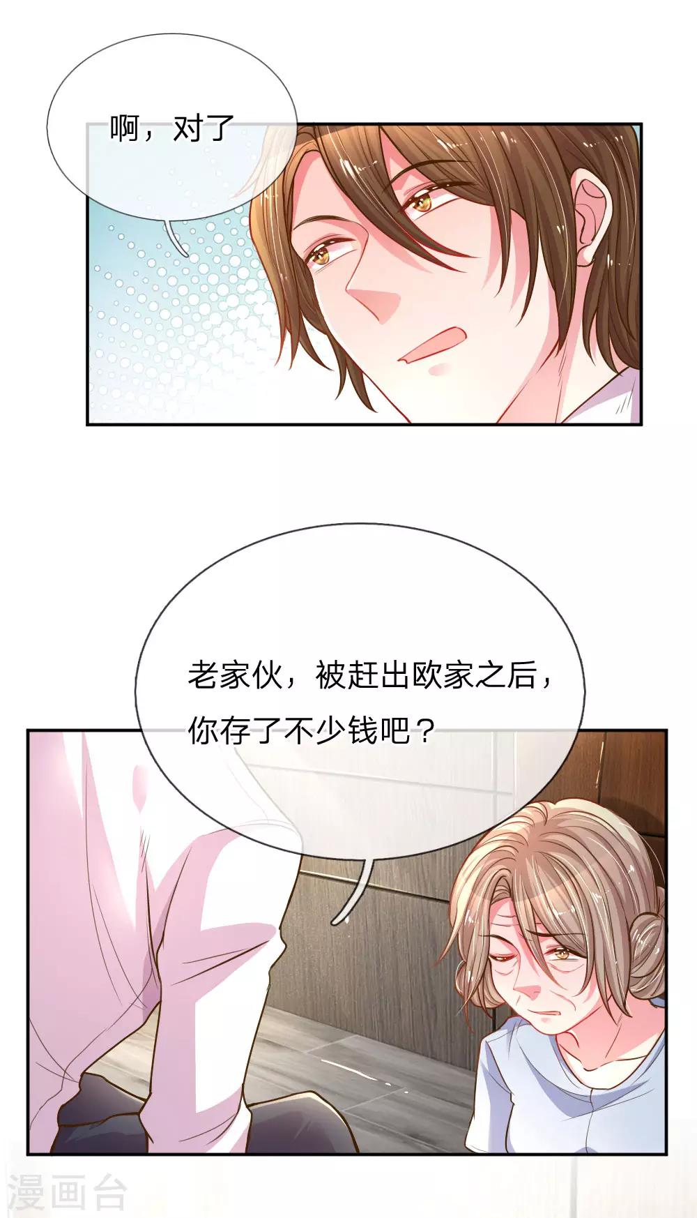 第165话 本性难移13