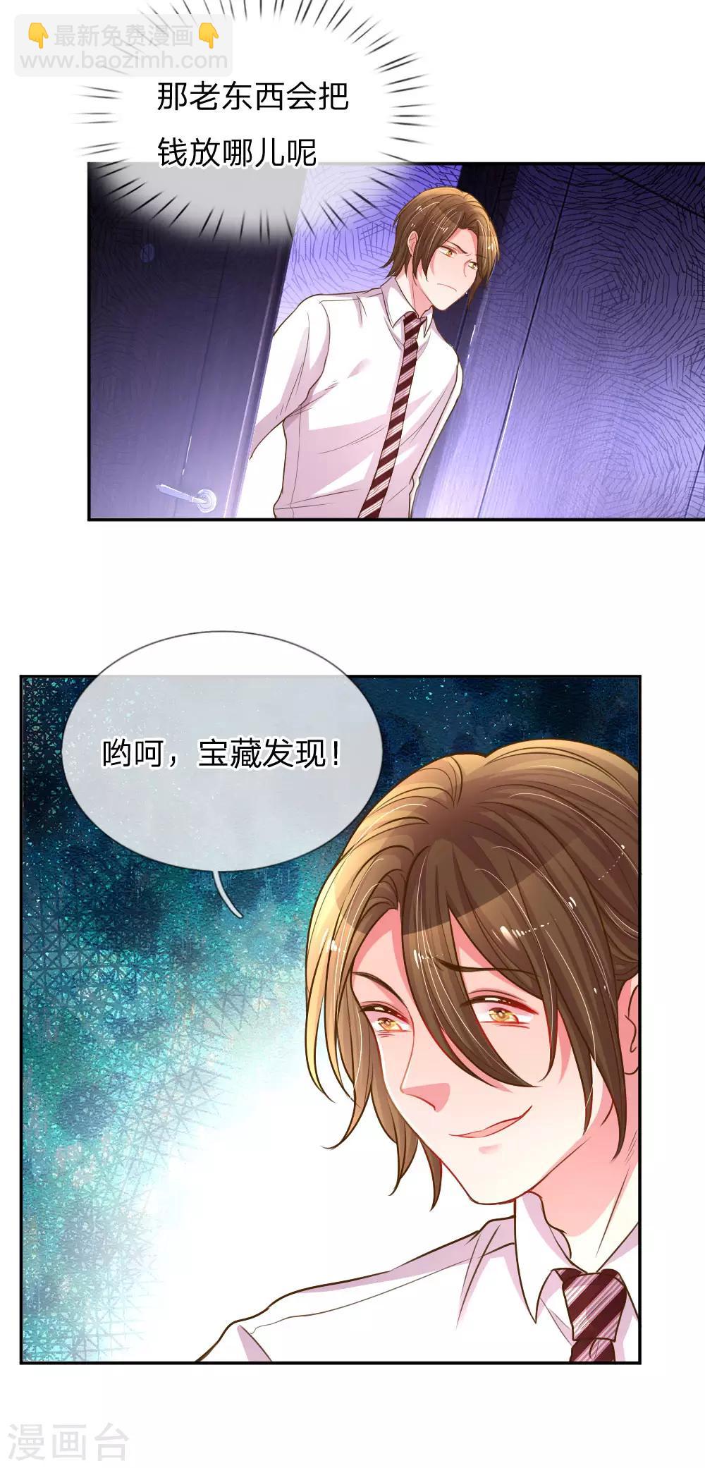 第165话 本性难移17