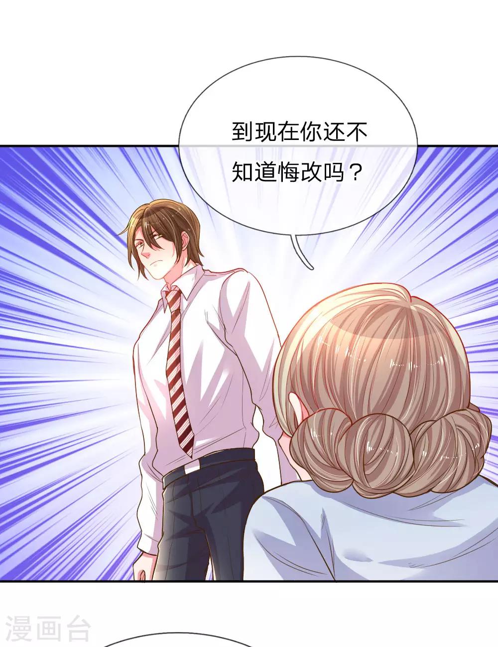 第165话 本性难移5