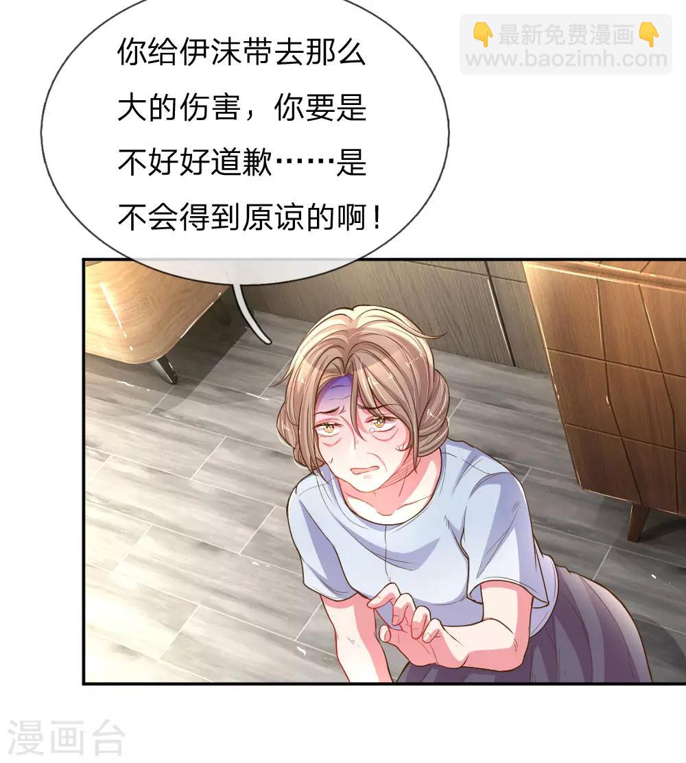 第165话 本性难移6