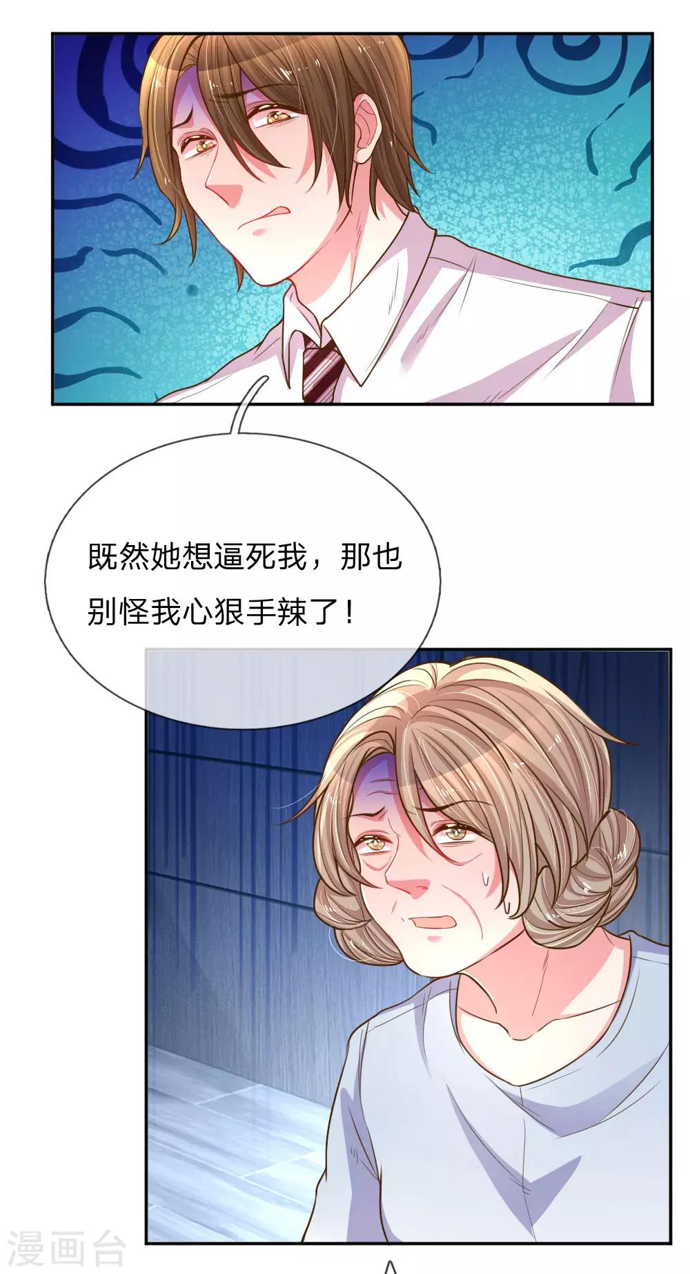 第165话 本性难移8
