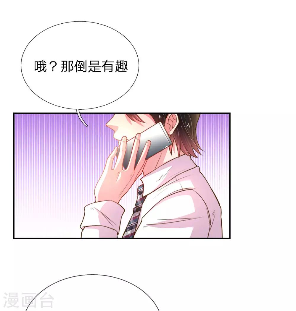 第167话 有我在你放心0